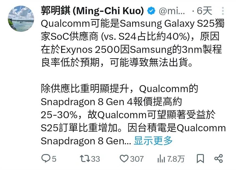 ：砸下8400億元後，三星先被自己人背刺