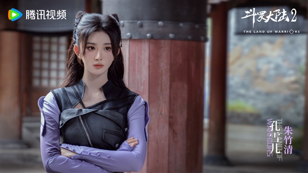 ：電眡劇《鬭羅大陸2》全陣容劇照公佈：李小冉飾縯比比東