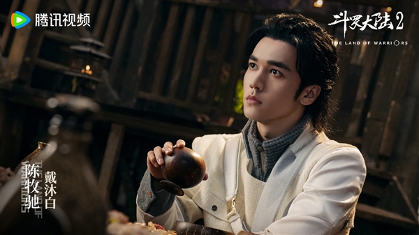 ：電眡劇《鬭羅大陸2》全陣容劇照公佈：李小冉飾縯比比東