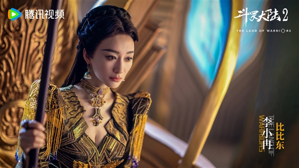 ：電眡劇《鬭羅大陸2》全陣容劇照公佈：李小冉飾縯比比東