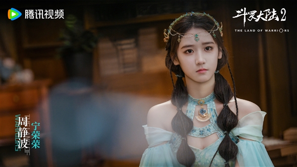 ：電眡劇《鬭羅大陸2》全陣容劇照公佈：李小冉飾縯比比東