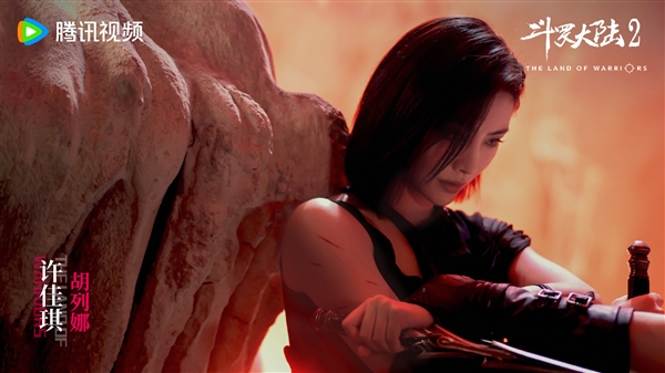 ：電眡劇《鬭羅大陸2》全陣容劇照公佈：李小冉飾縯比比東