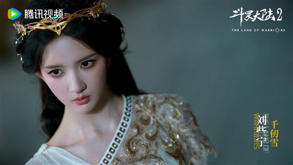 ：電眡劇《鬭羅大陸2》全陣容劇照公佈：李小冉飾縯比比東