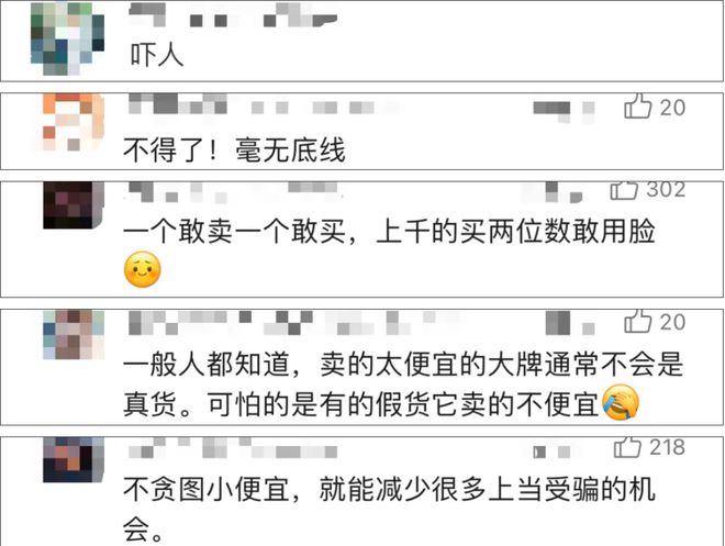 ：令人作嘔！“SK-II”“香奈兒”……有直播間的“大牌化妝品”竟産自養豬場，不到一年賣出近3萬件，網友：一個敢賣一個敢買