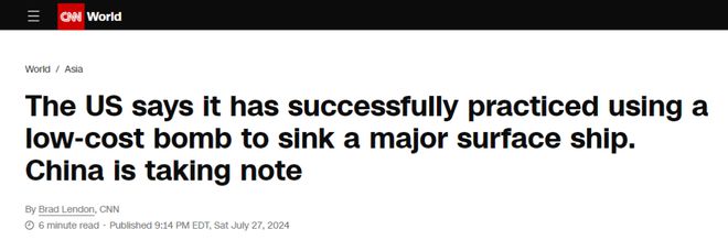 星歐娛樂：模擬擊沉“中國巨艦”，美軍用了“新概唸武器”